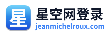星空网登录 Logo
